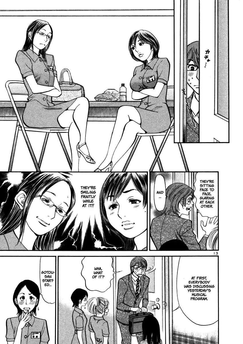 Sakuranbo Syndrome Chapter 12 14